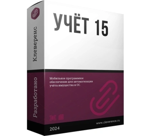 Лицензия "Учёт 15" в Бишкеке, Кыргызстане