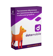 Лицензия "DataMobile"