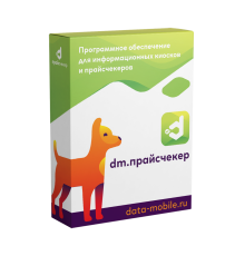 Лицензия "DM.Прайсчекер"