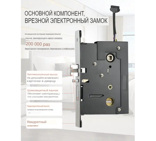 Гостиничный электронный замок Locstar 8098-MF в Бишкеке, Кыргызстане