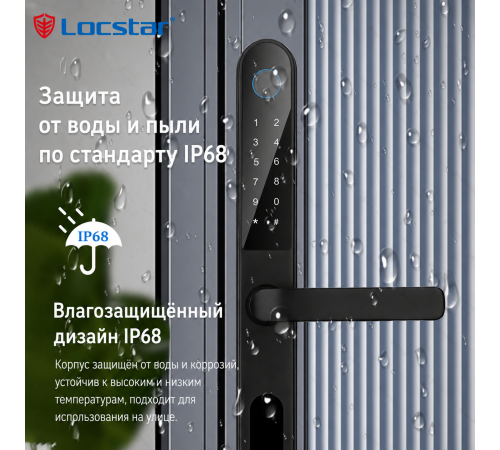 Умный дверной замок Locstar LS-C105B, IP68 влаго/пылезащита, отпечаток пальца, цифровой слайдер в Бишкеке, Кыргызстане