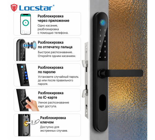 Умный дверной замок Locstar LS-C105B, IP68 влаго/пылезащита, отпечаток пальца, цифровой слайдер в Бишкеке, Кыргызстане