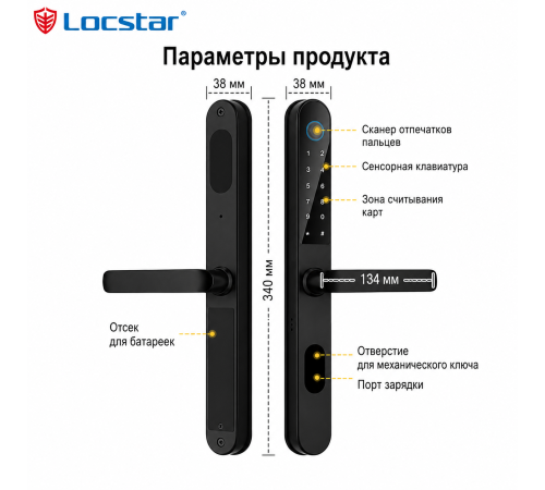 Умный дверной замок Locstar LS-C105B, IP68 влаго/пылезащита, отпечаток пальца, цифровой слайдер в Бишкеке, Кыргызстане