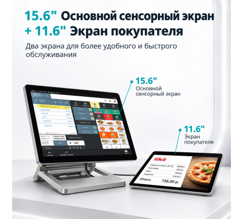 POS-Моноблок Evtec ET-S200, Алюминиевый, Двухэкранный, Core i5 4-го поколения, 8 ГБ ОЗУ / 128ГБ SSD, Wi-Fi, 15,6 + 11,6 дм экран в Бишкеке, Кыргызстане