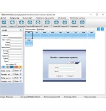Программа управления отелем АВТОНОМНАЯ (доп. рабочее место) для гостиничных замков Bonwin BW803