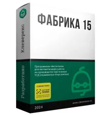 Лицензия "Фабрика 15"