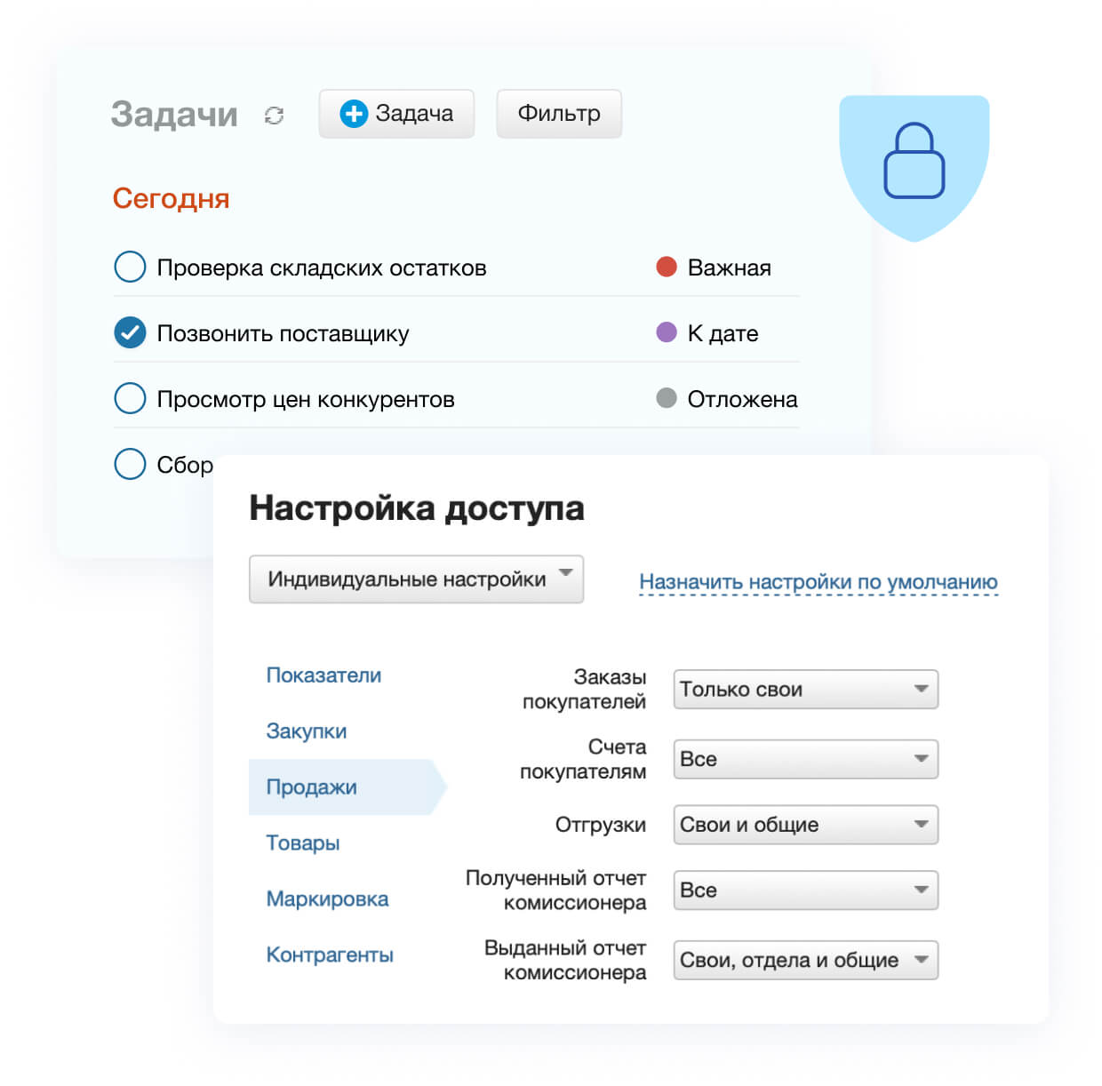 Совместная работа и контроль задач